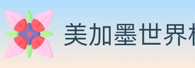 美加墨世界杯投注入口 logo